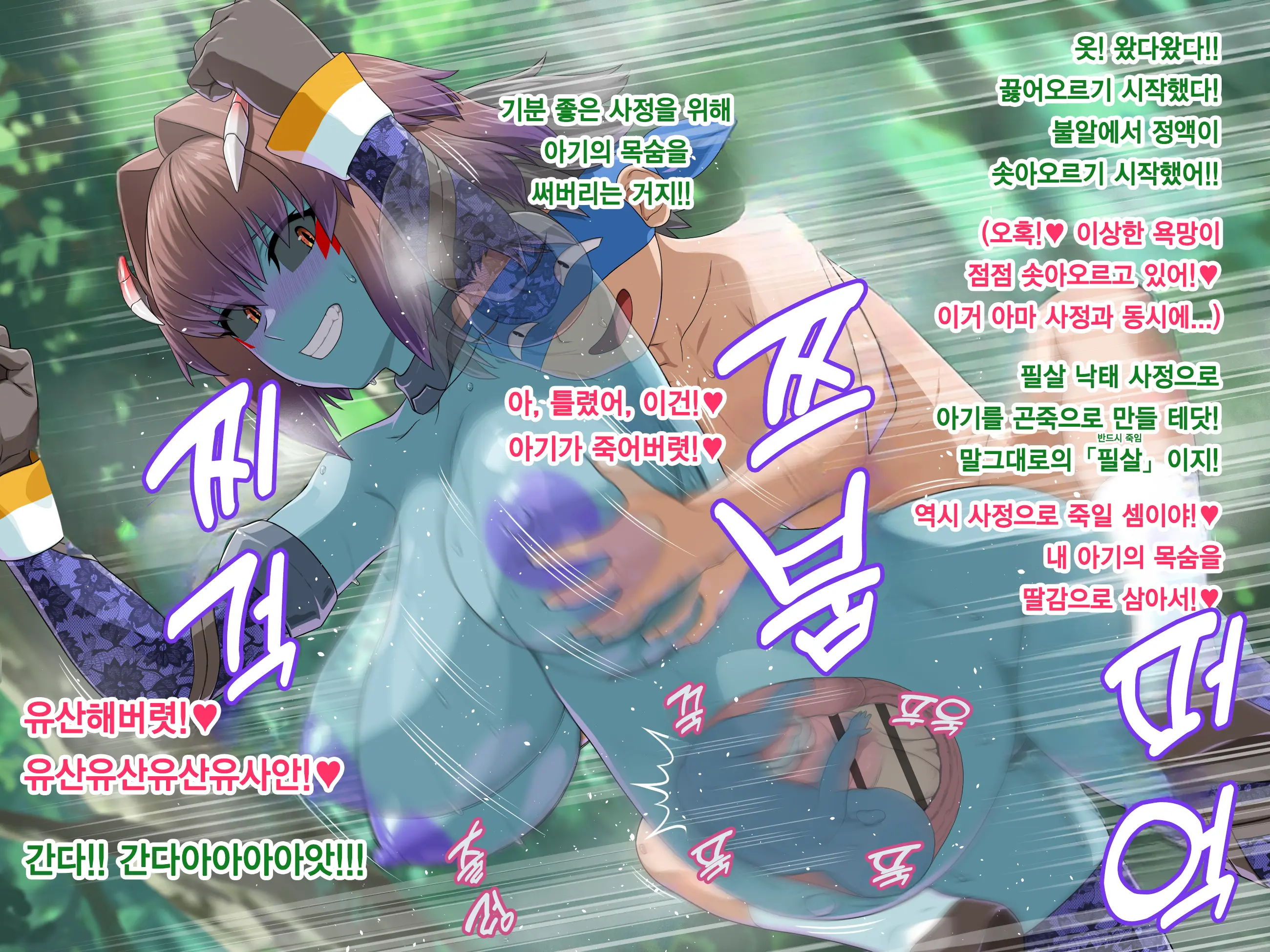 Vitamin Quest 2 Bonus CG 3 - Nerupura